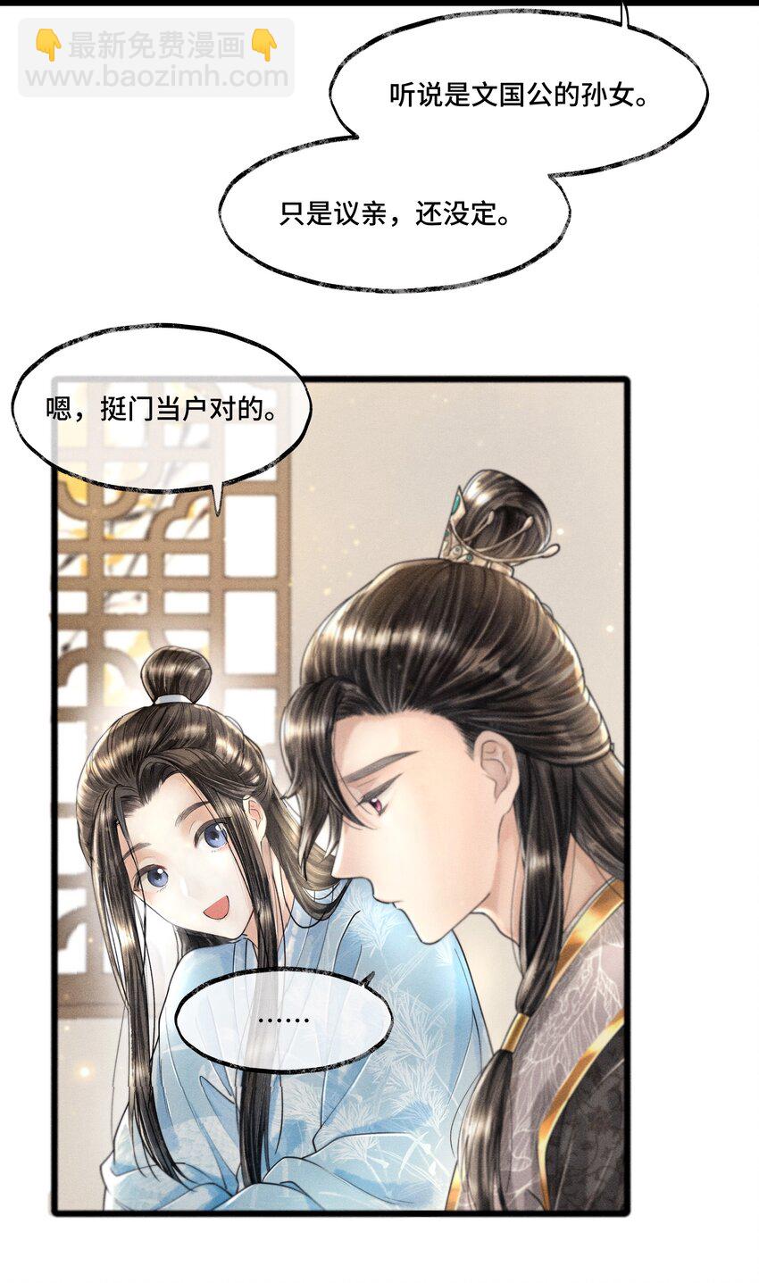 014 没有人，可以让我看到这个颜色，你懂不懂？-第14话