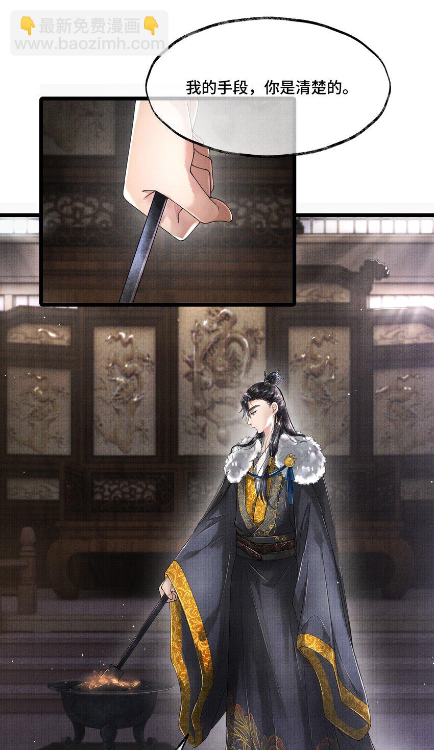 016 你如此忠义，你主人钟宛知道吗？-第16话