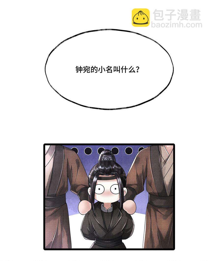 016 你如此忠义，你主人钟宛知道吗？-第16话