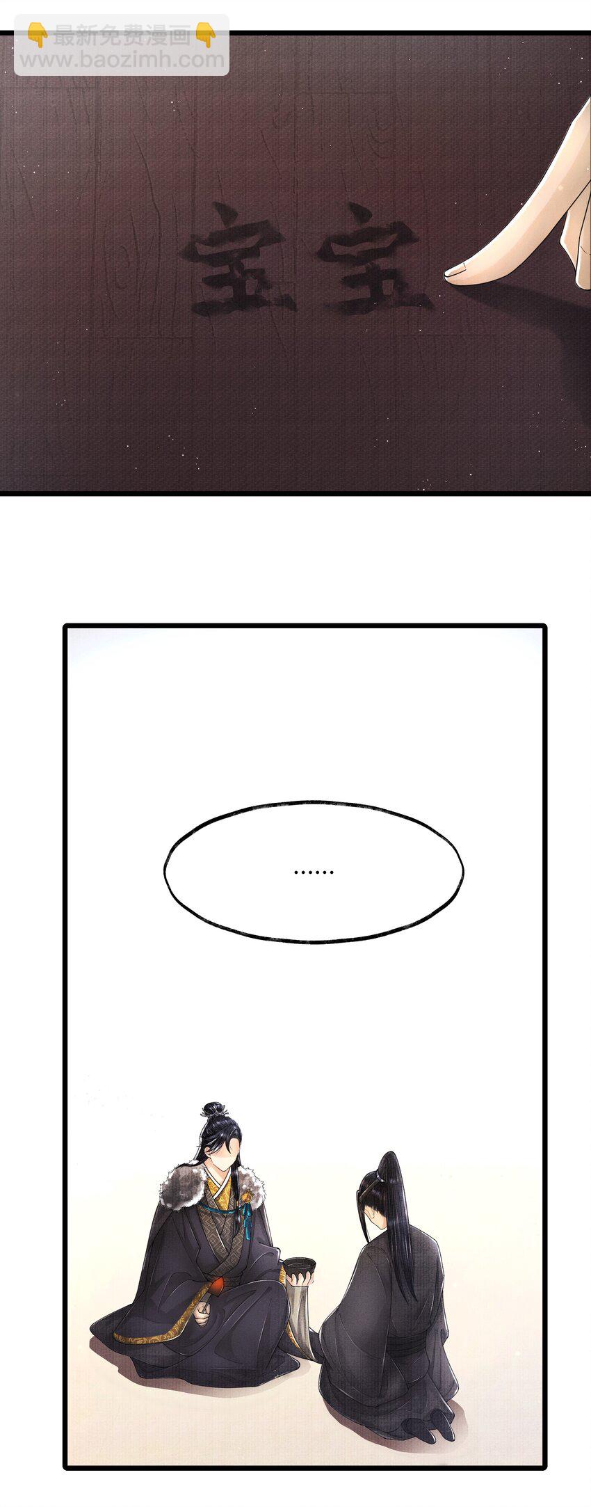 016 你如此忠义，你主人钟宛知道吗？-第16话