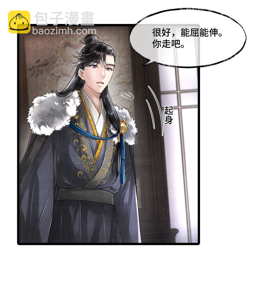 016 你如此忠义，你主人钟宛知道吗？-第16话