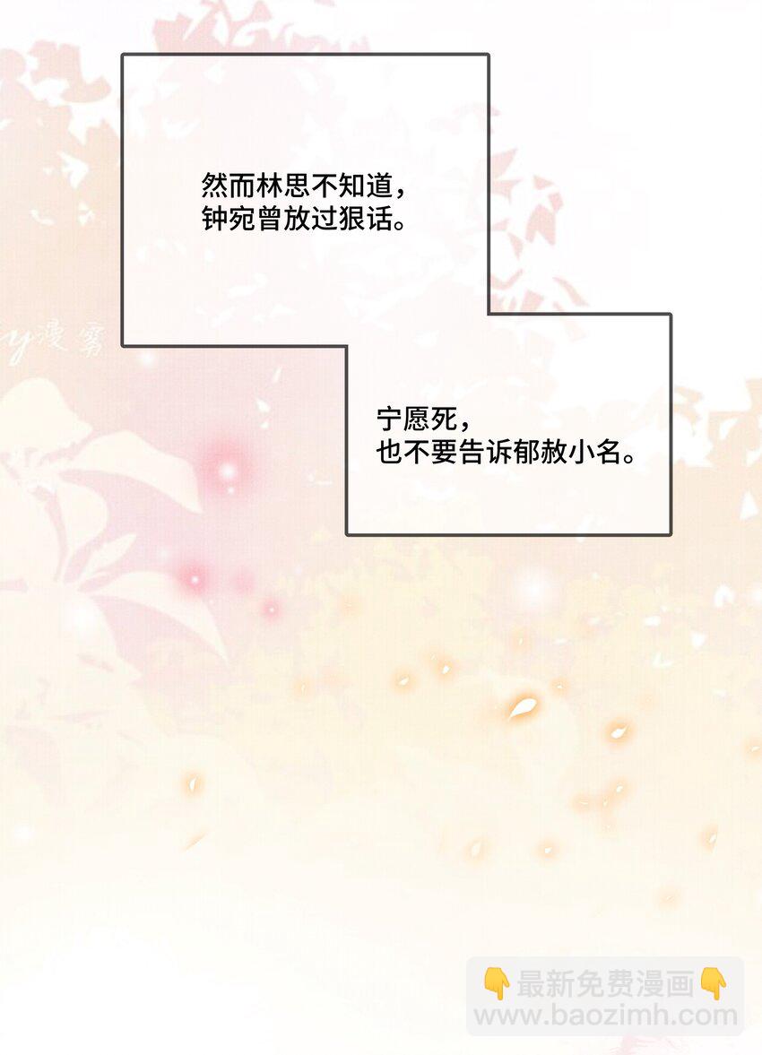 016 你如此忠义，你主人钟宛知道吗？-第16话