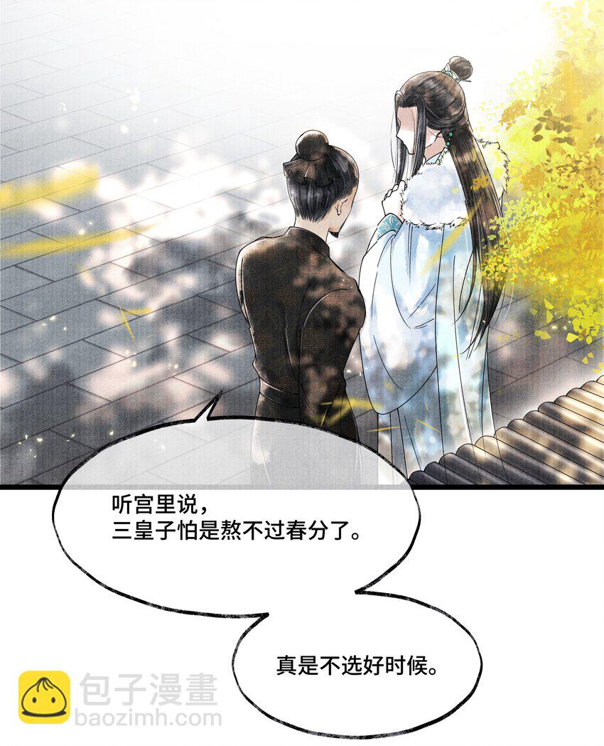 016 你如此忠义，你主人钟宛知道吗？-第16话