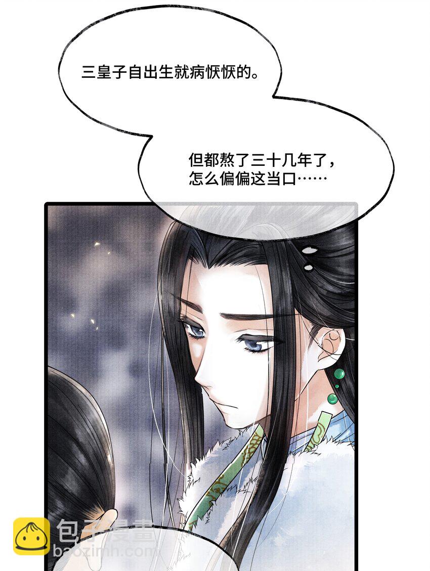 016 你如此忠义，你主人钟宛知道吗？-第16话