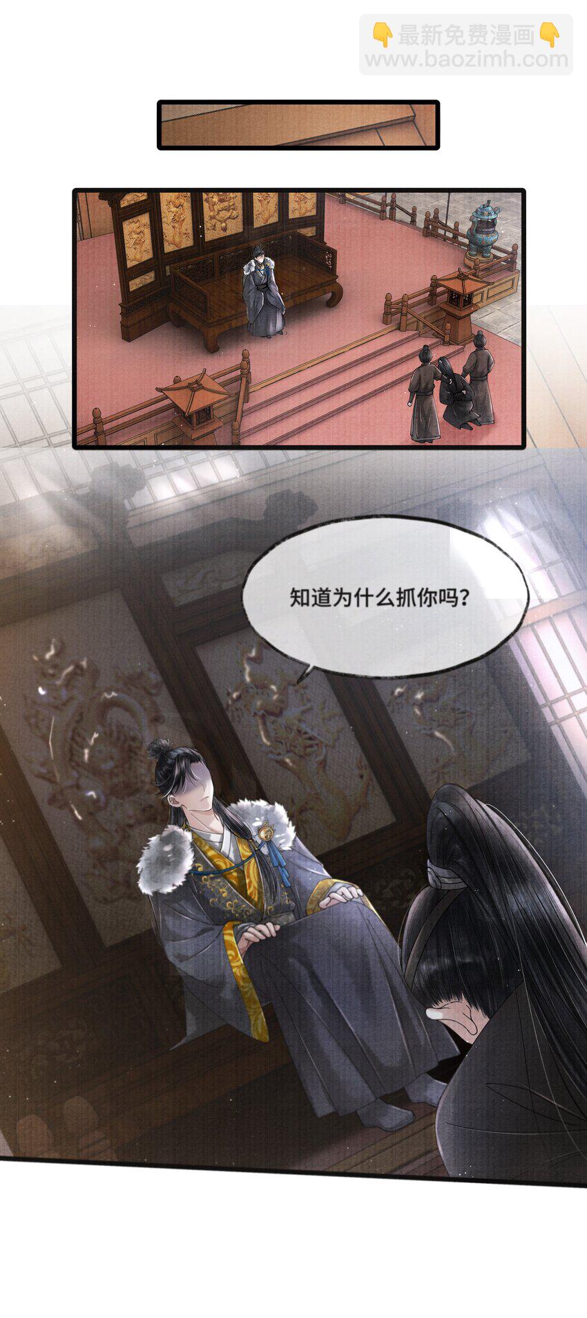 016 你如此忠义，你主人钟宛知道吗？-第16话