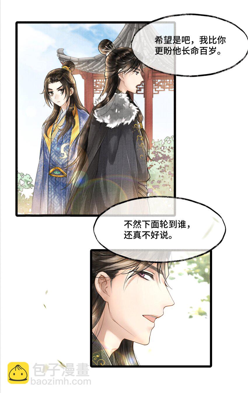 018 下面轮到谁，还真不好说-第18话