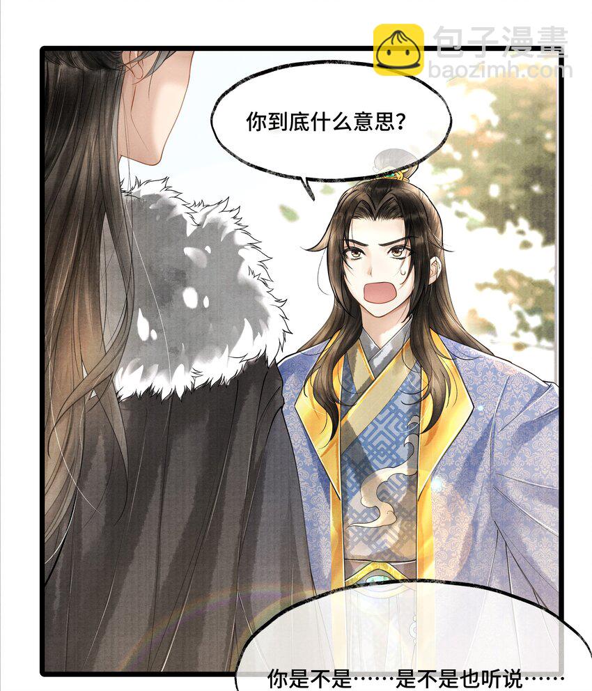 018 下面轮到谁，还真不好说-第18话