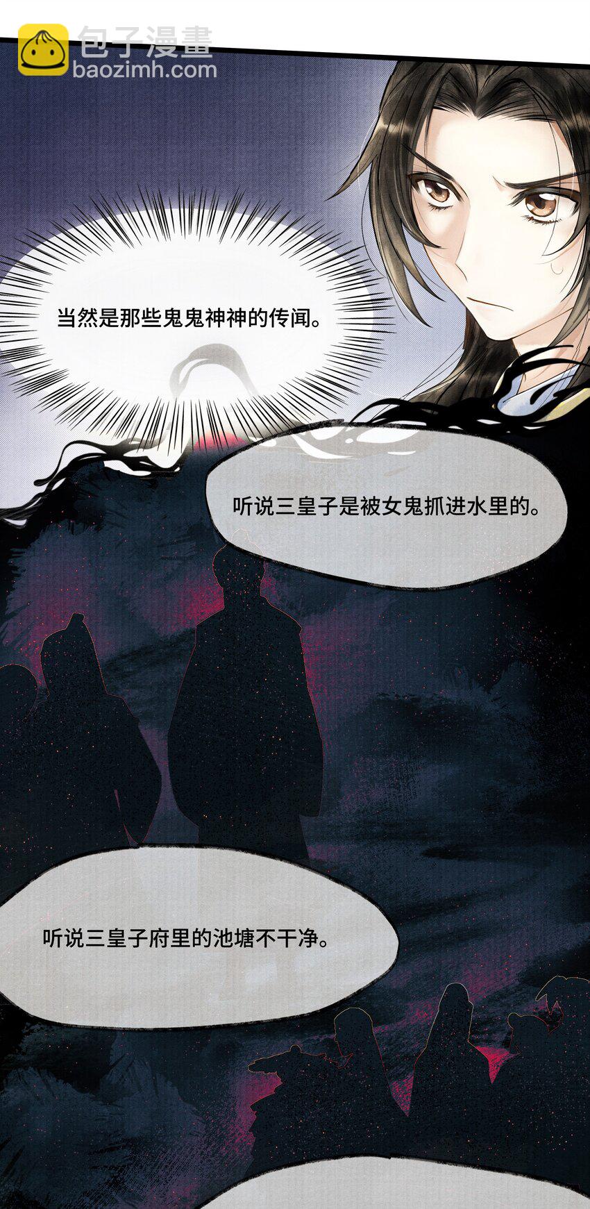 018 下面轮到谁，还真不好说-第18话