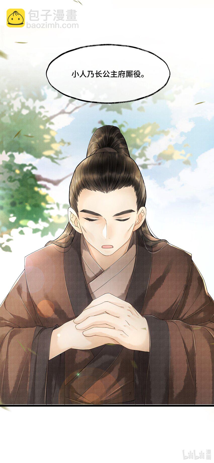 018 下面轮到谁，还真不好说-第18话