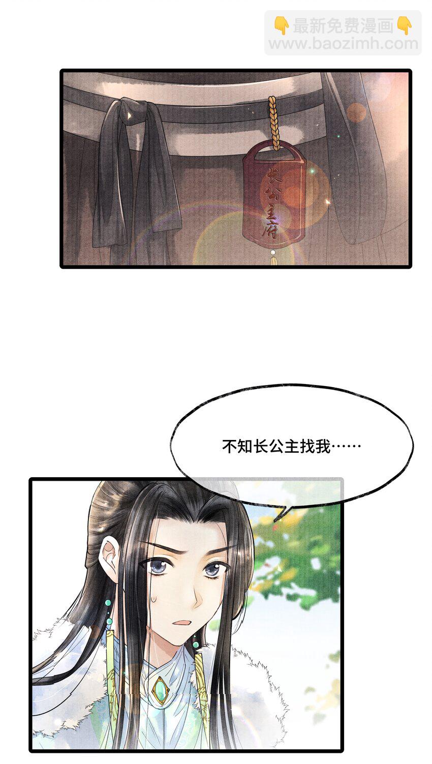 018 下面轮到谁，还真不好说-第18话