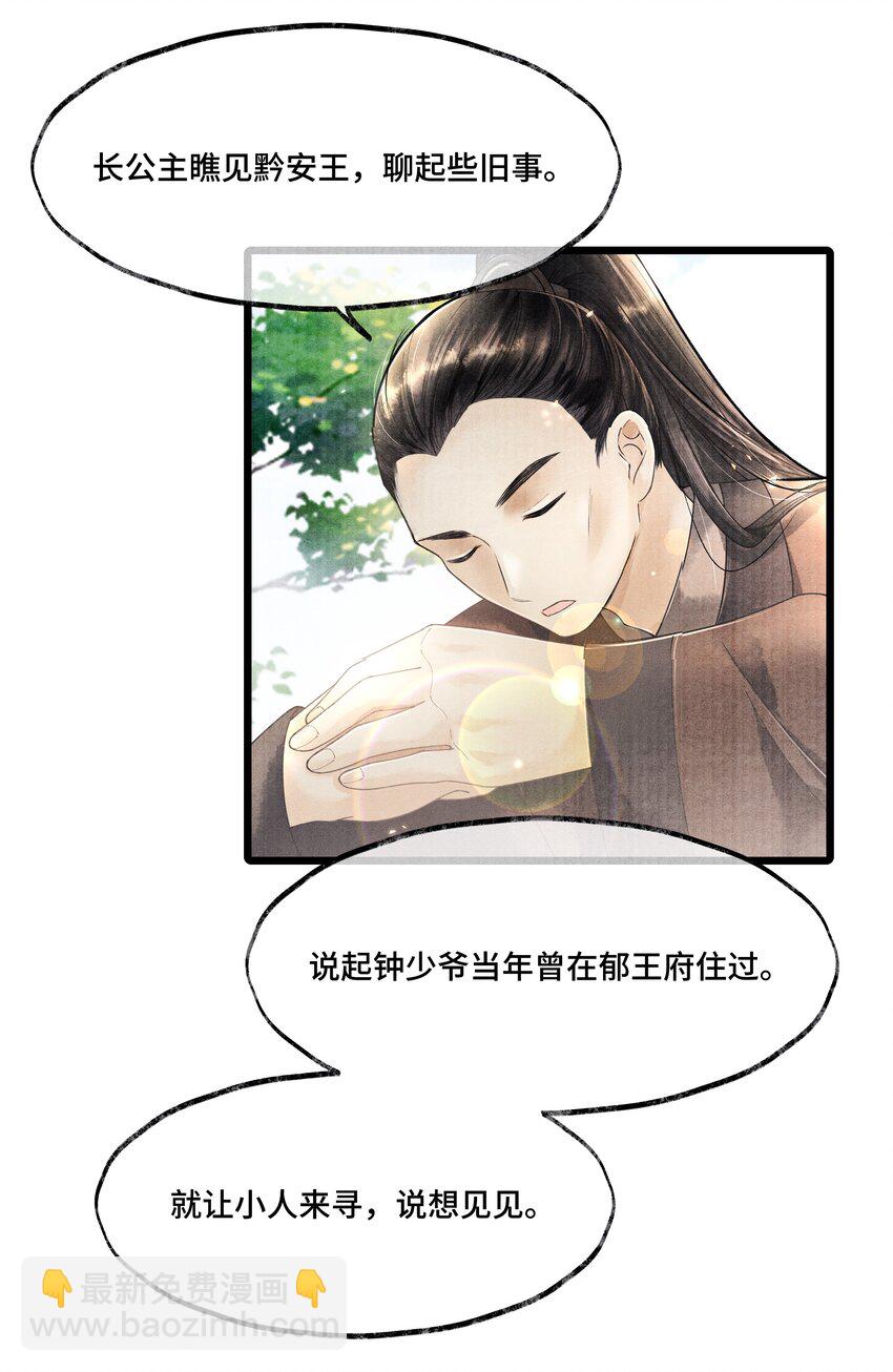 018 下面轮到谁，还真不好说-第18话