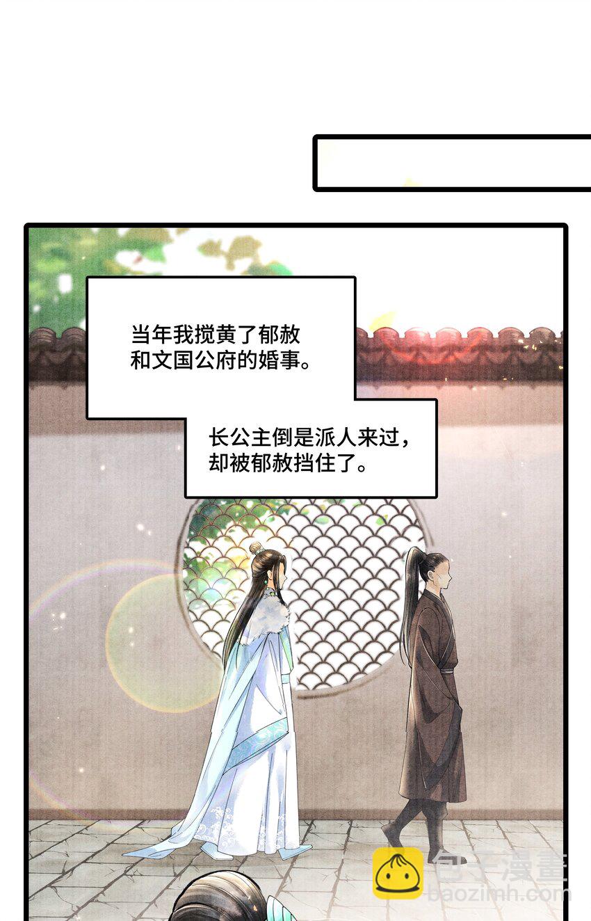 018 下面轮到谁，还真不好说-第18话