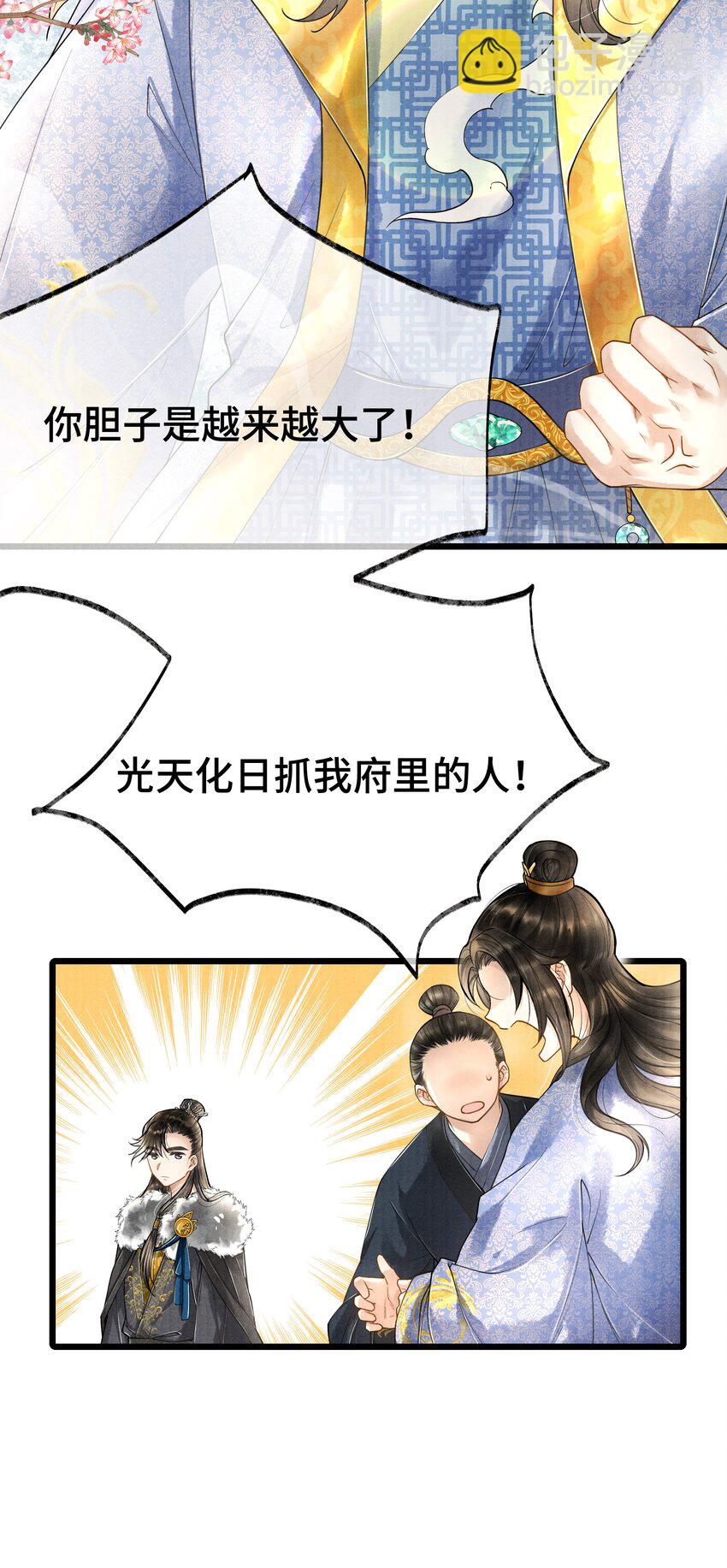 018 下面轮到谁，还真不好说-第18话