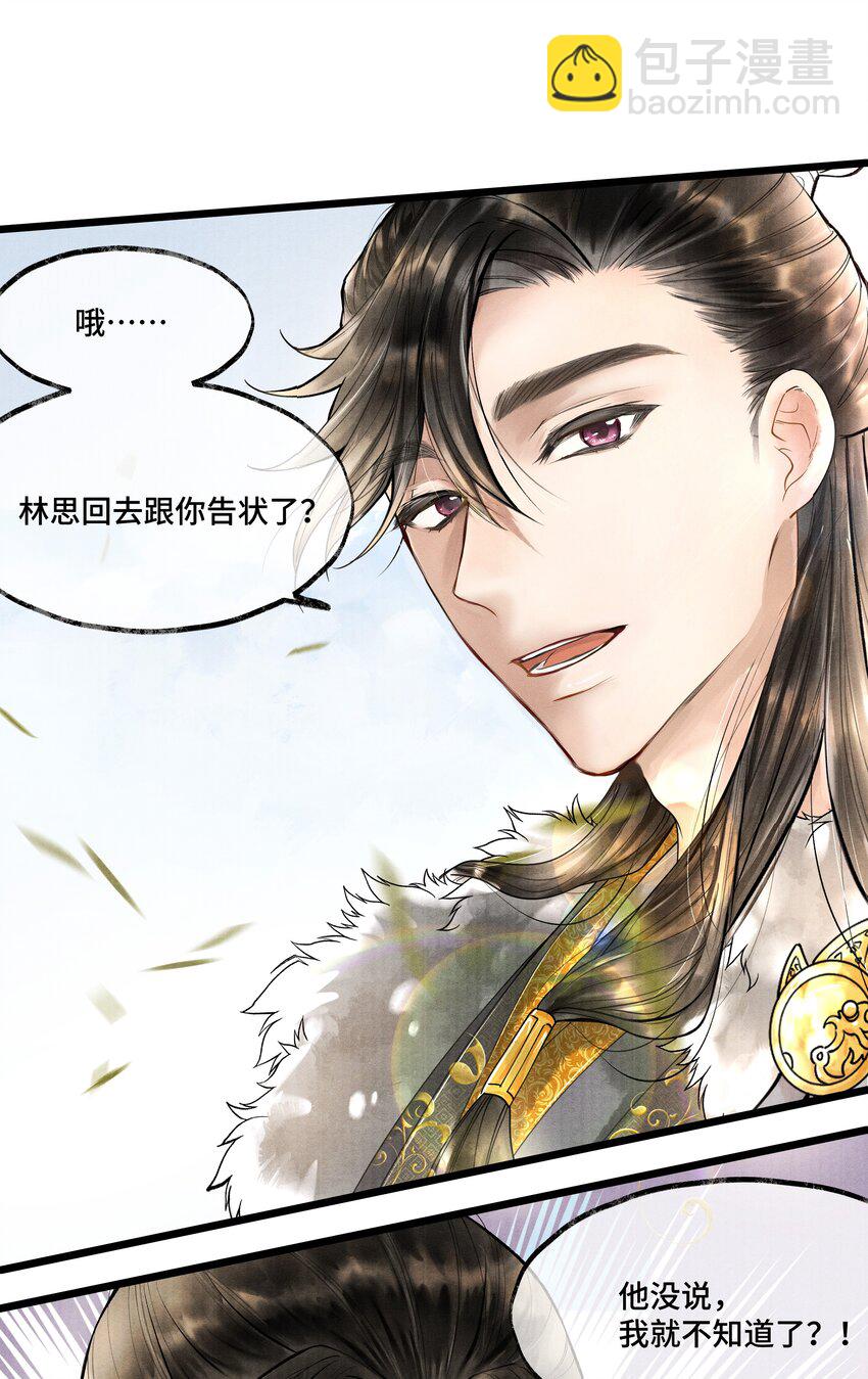 018 下面轮到谁，还真不好说-第18话