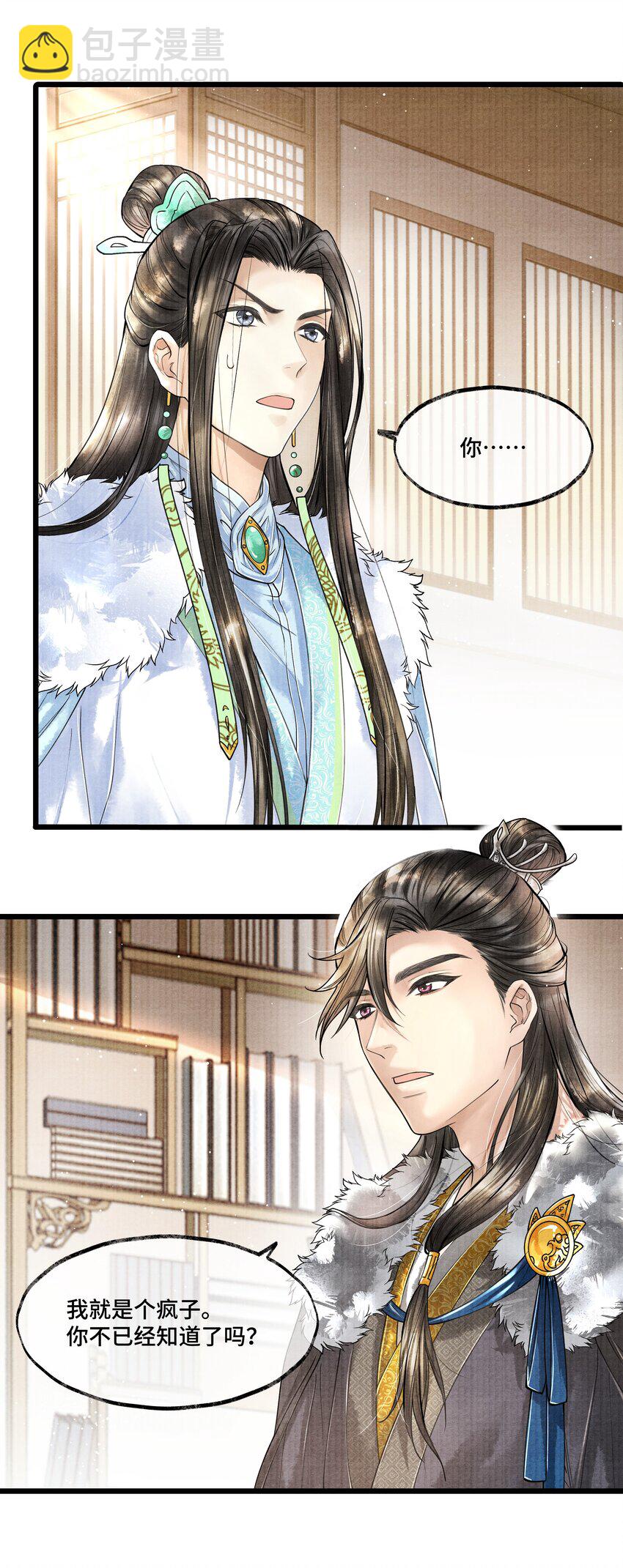 020 言尽于此-第20话