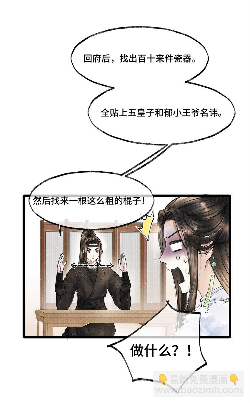 020 言尽于此-第20话