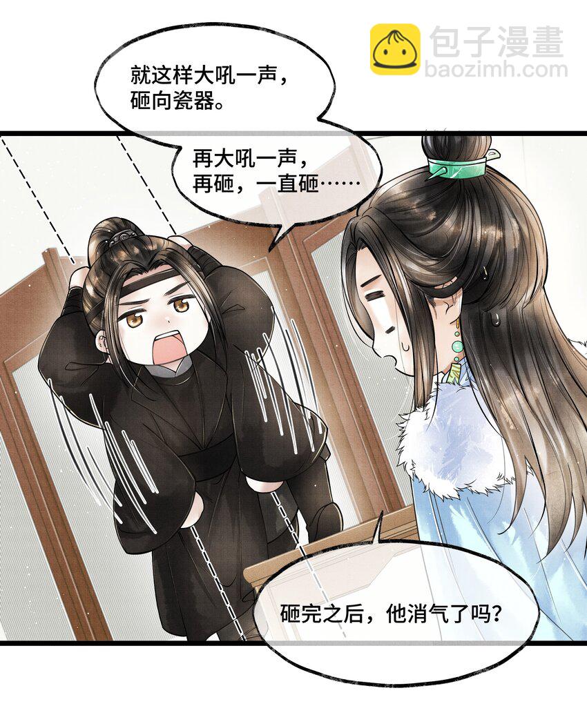 020 言尽于此-第20话