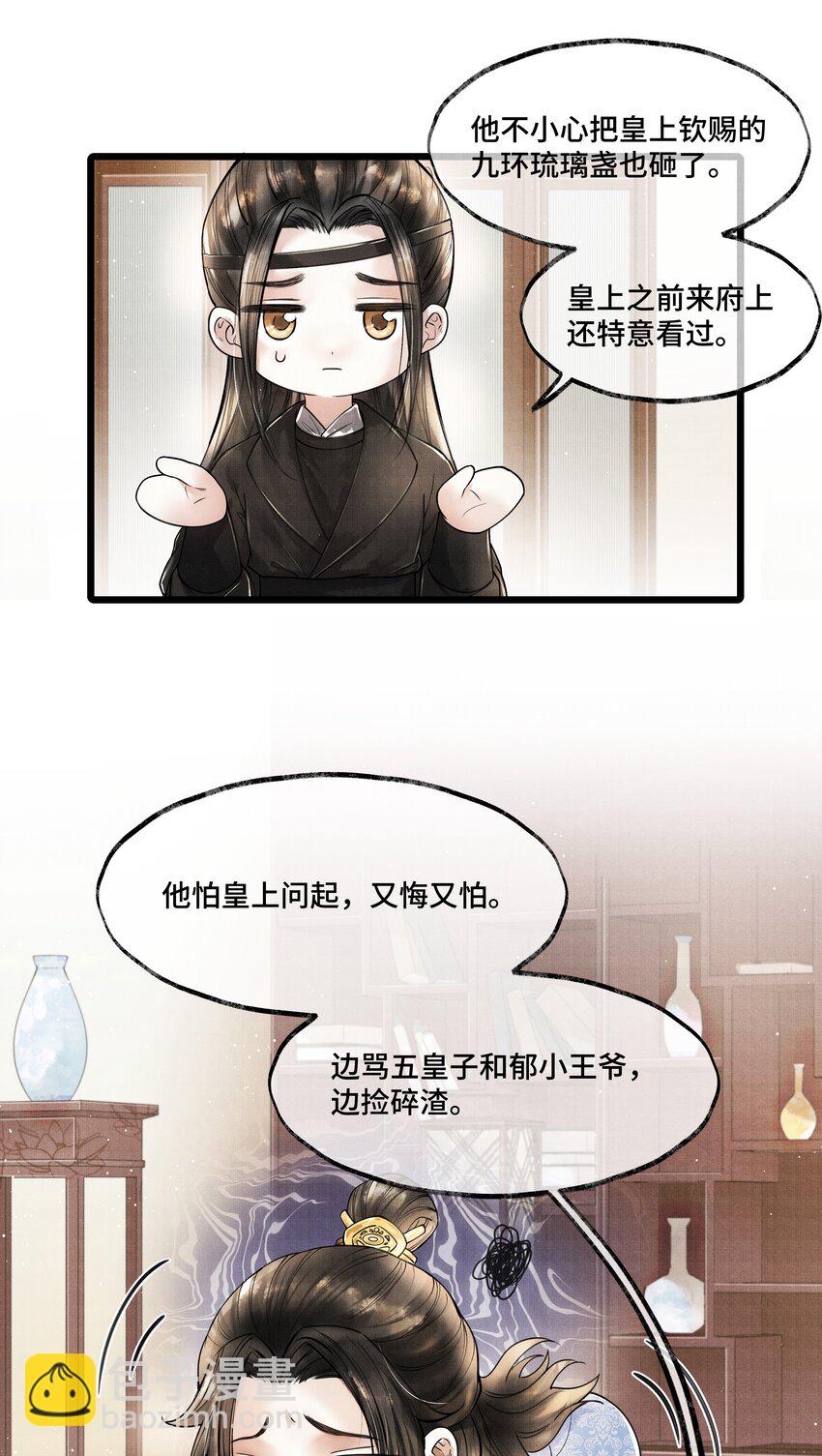 020 言尽于此-第20话