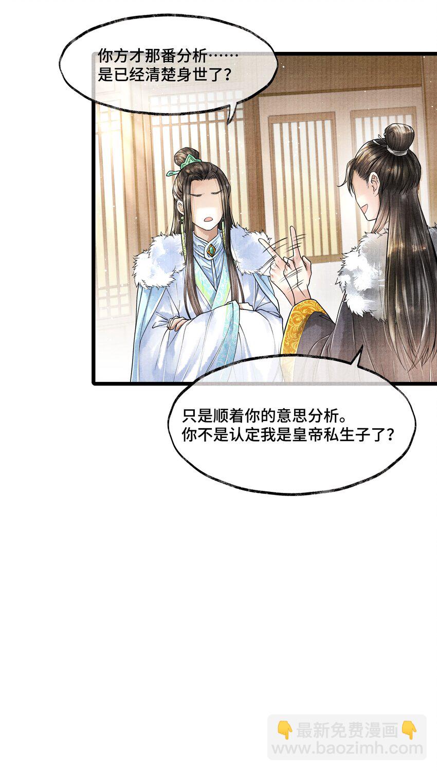 020 言尽于此-第20话