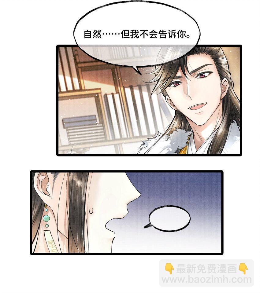 020 言尽于此-第20话