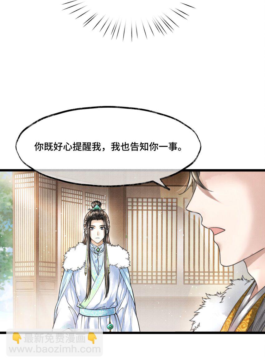 020 言尽于此-第20话