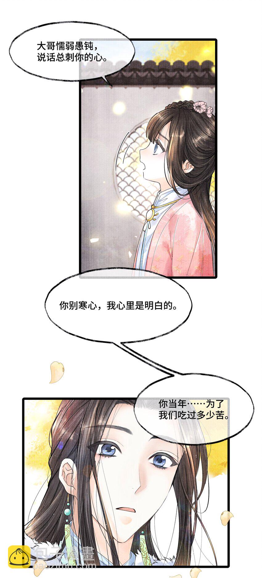 022 这药，不要紧的。-第22话