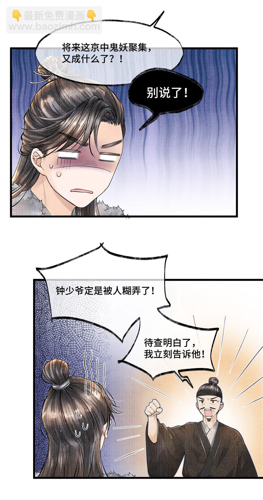 022 这药，不要紧的。-第22话