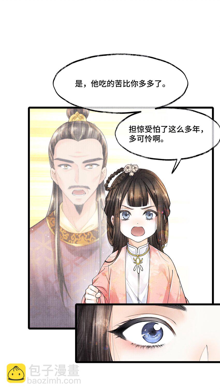 022 这药，不要紧的。-第22话