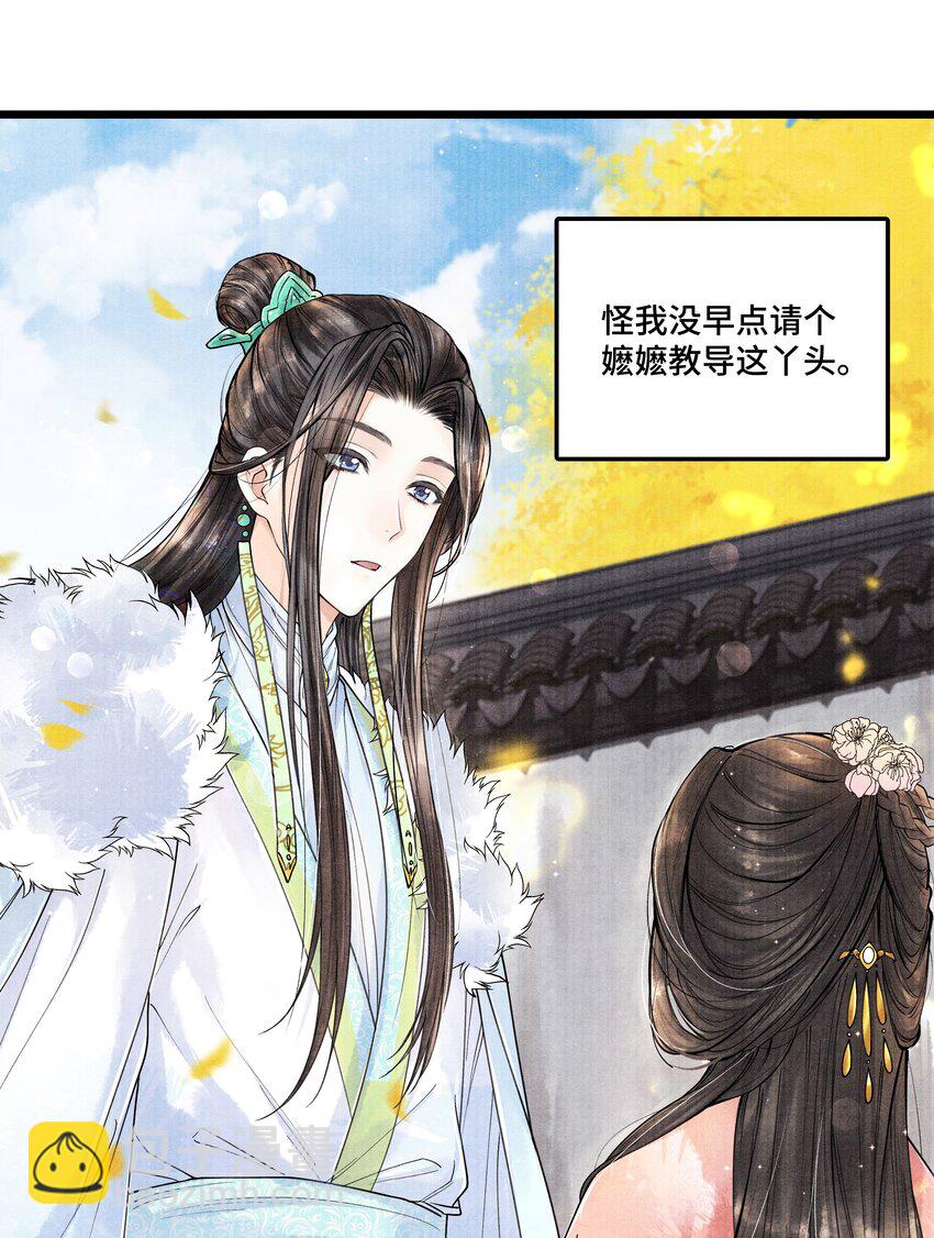 022 这药，不要紧的。-第22话