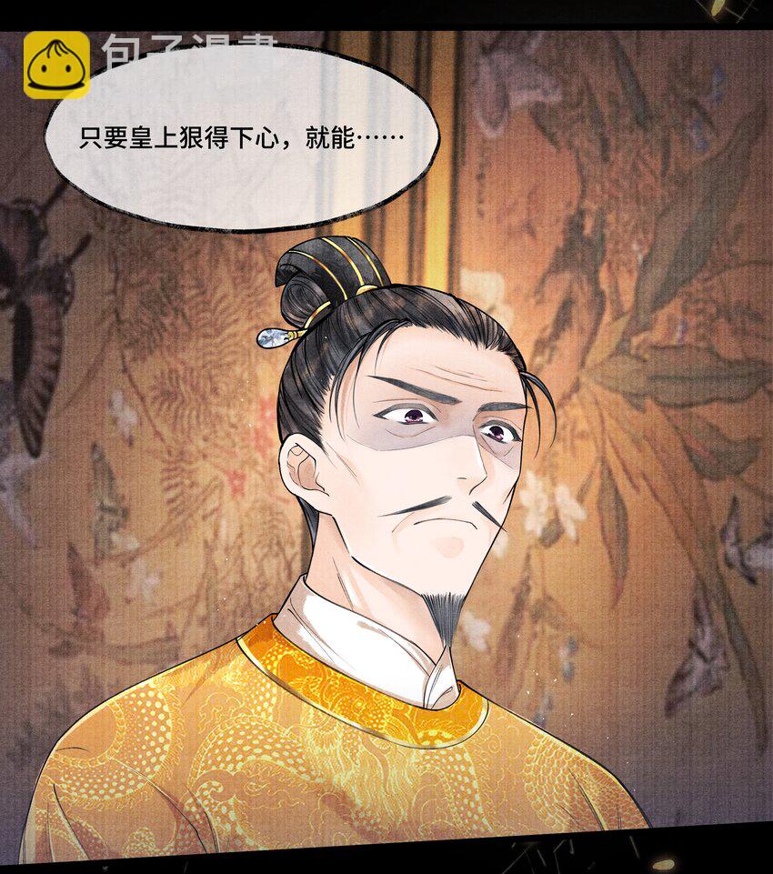 024 我最近得罪他了吗？-第24话