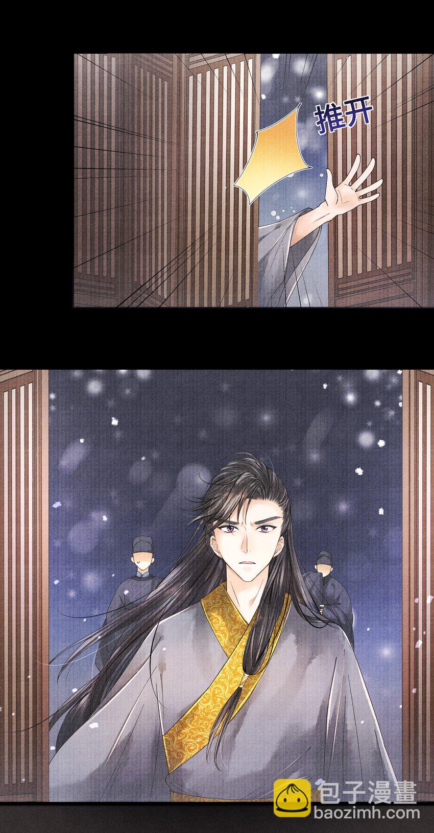 024 我最近得罪他了吗？-第24话