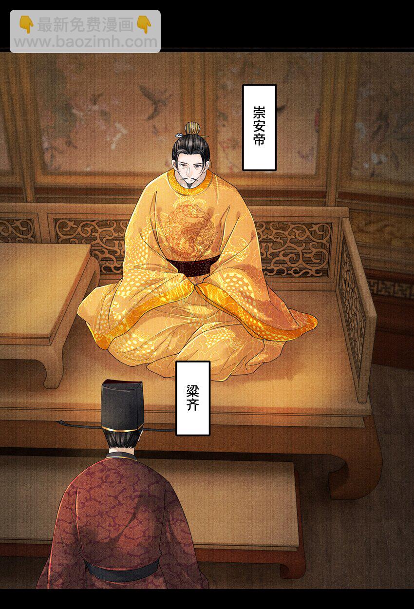 024 我最近得罪他了吗？-第24话