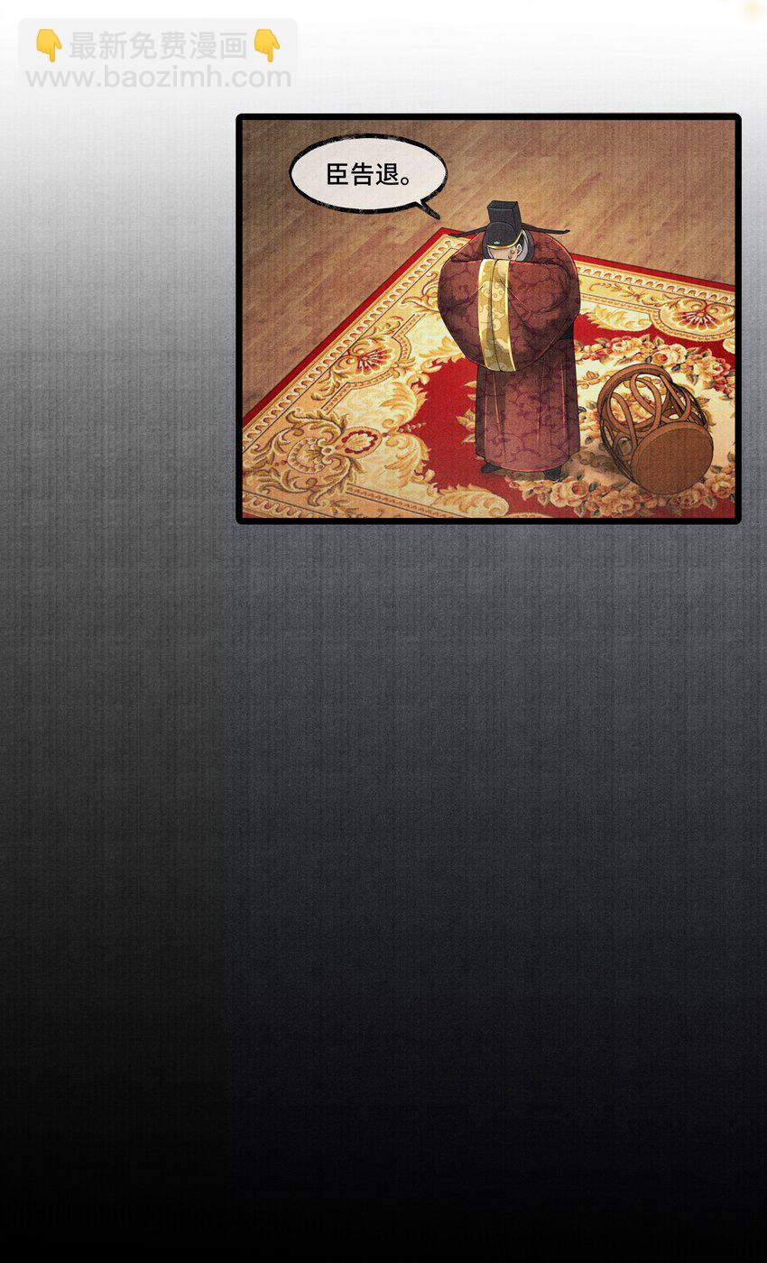 024 我最近得罪他了吗？-第24话