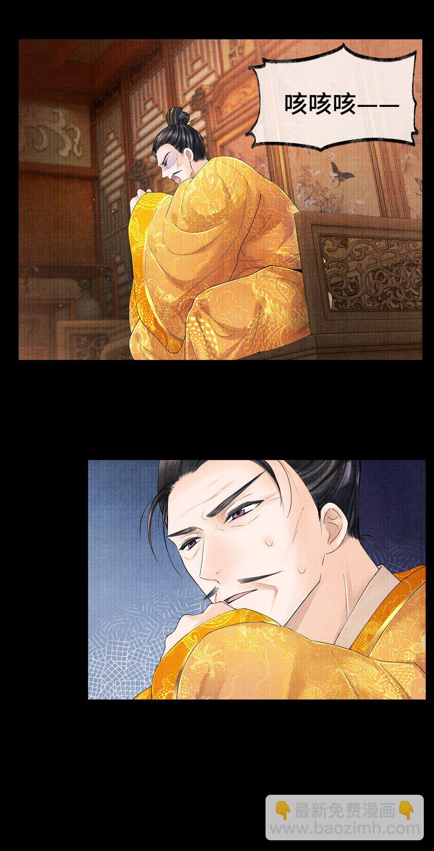 024 我最近得罪他了吗？-第24话