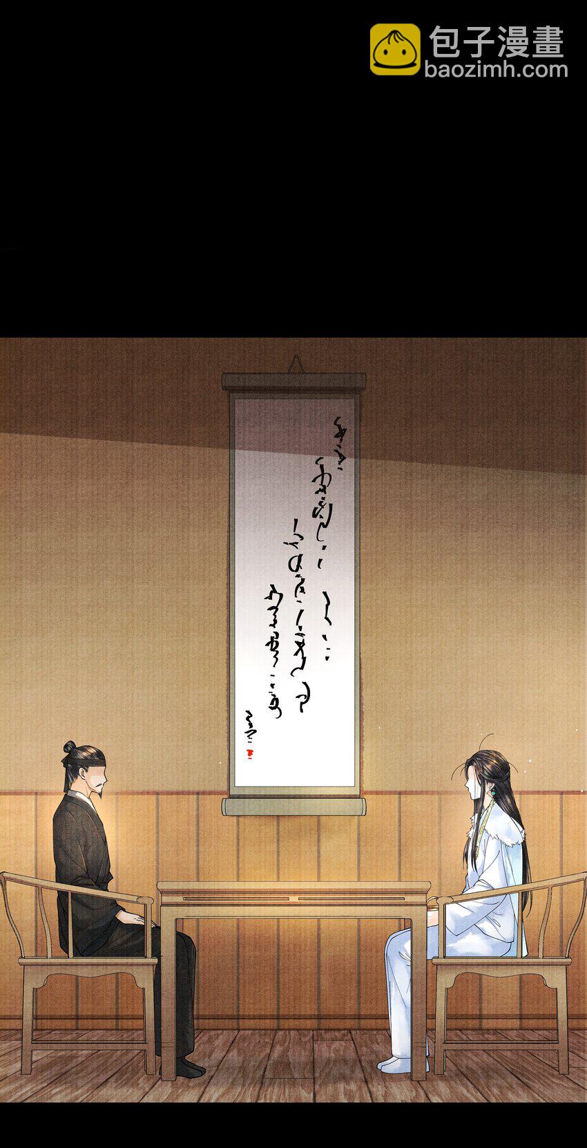 024 我最近得罪他了吗？-第24话