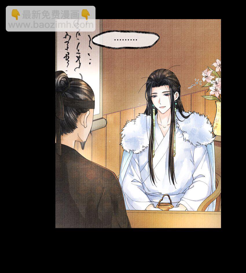 024 我最近得罪他了吗？-第24话