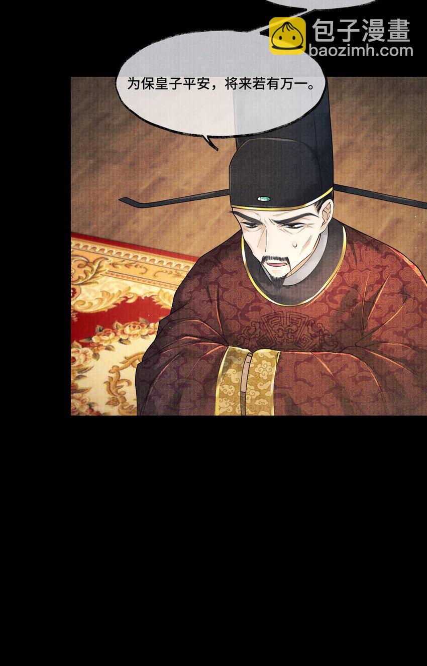 024 我最近得罪他了吗？-第24话