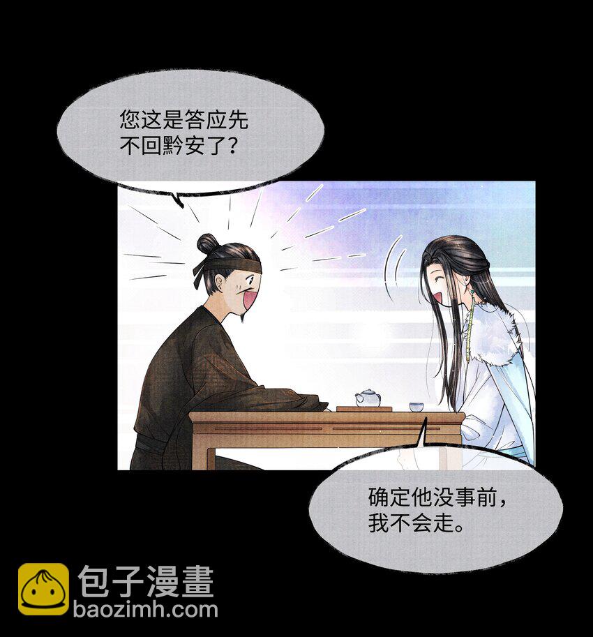 026 得之我幸，失之我命-第26话