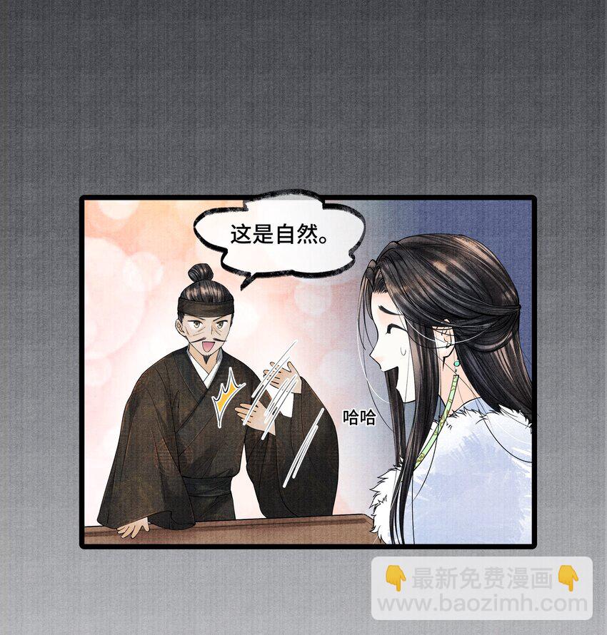 026 得之我幸，失之我命-第26话