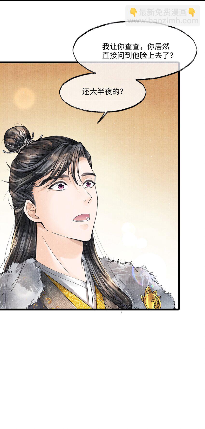 026 得之我幸，失之我命-第26话