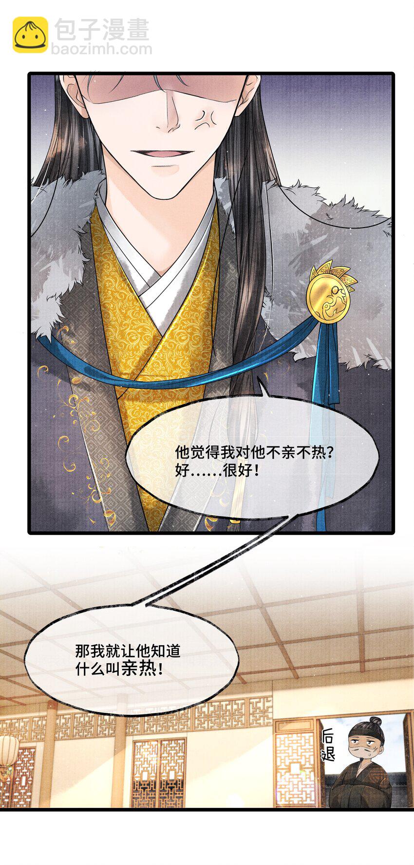 026 得之我幸，失之我命-第26话