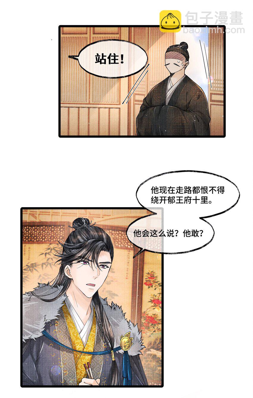 026 得之我幸，失之我命-第26话