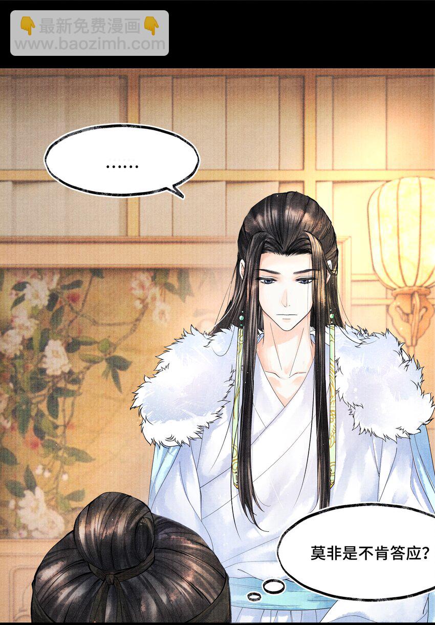 026 得之我幸，失之我命-第26话