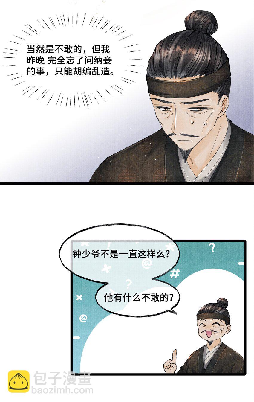 026 得之我幸，失之我命-第26话