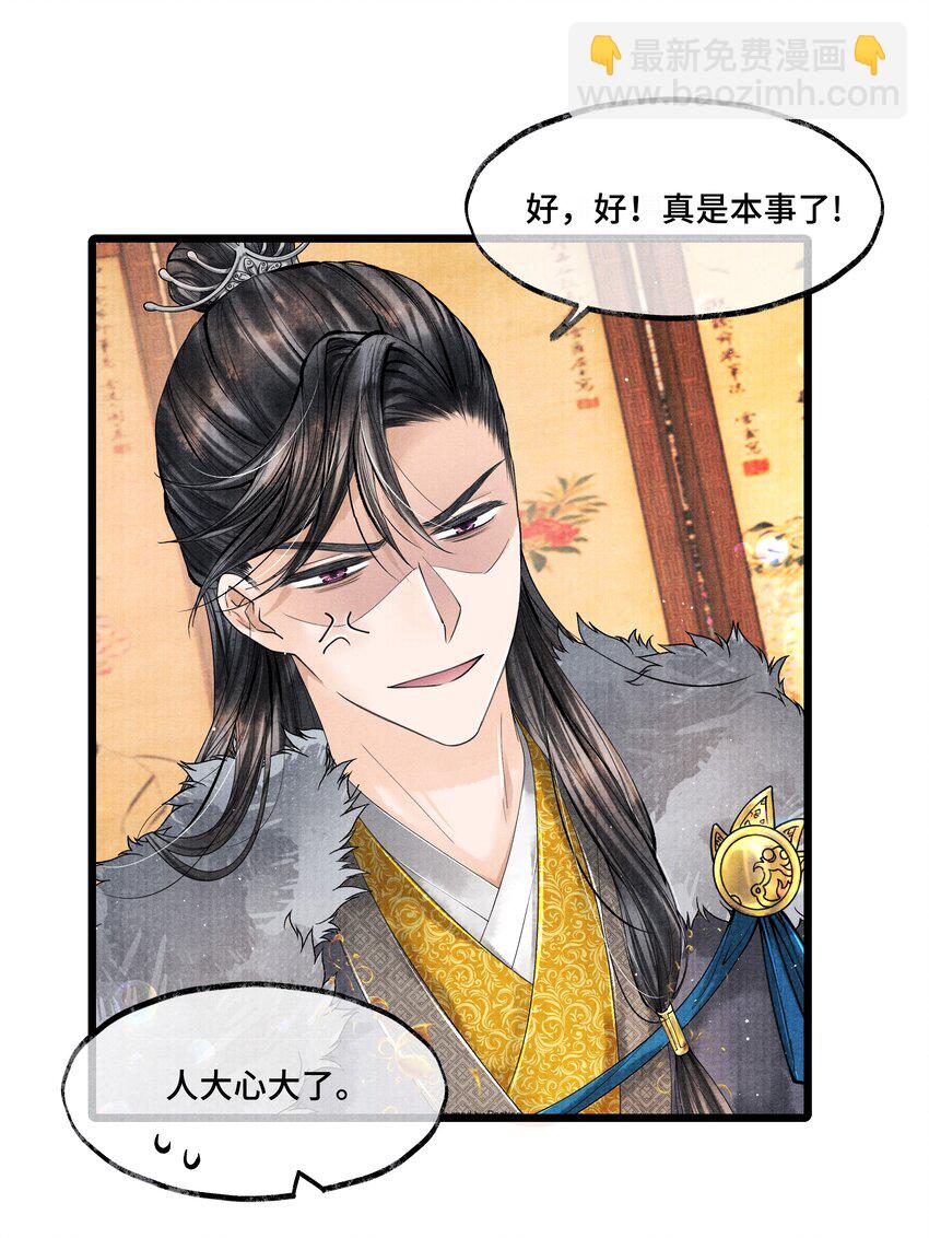 026 得之我幸，失之我命-第26话