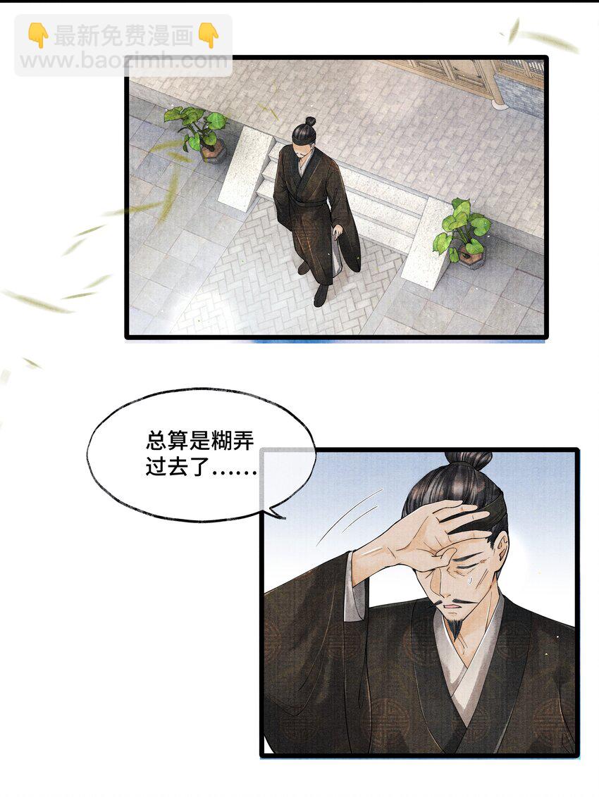 026 得之我幸，失之我命-第26话