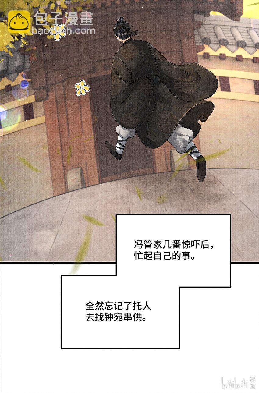 026 得之我幸，失之我命-第26话