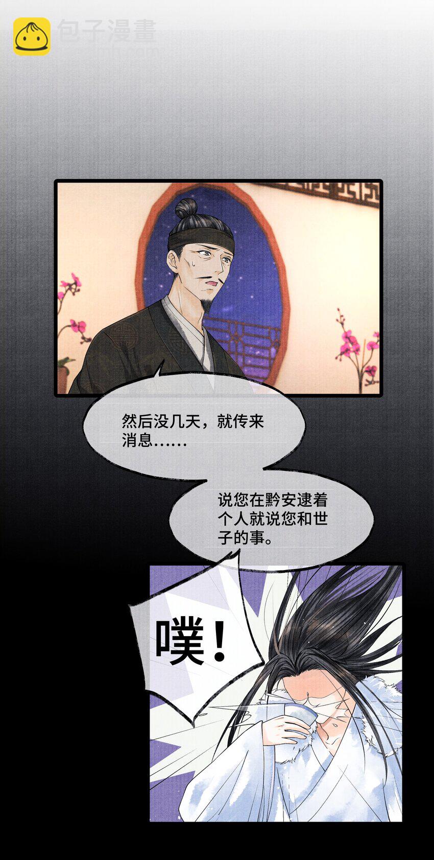 026 得之我幸，失之我命-第26话