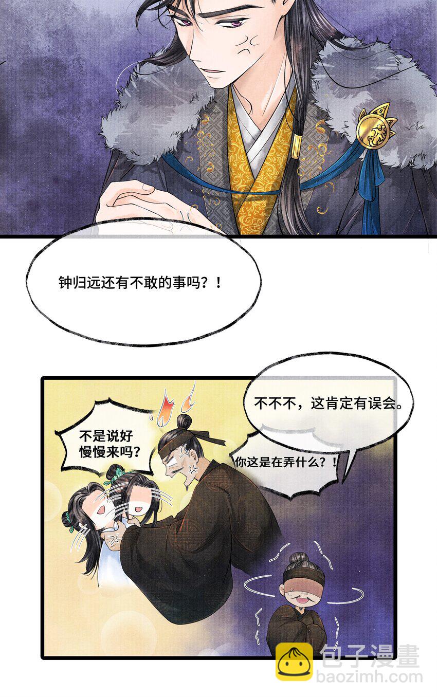 028 听说你觉得房中空虚？-第28话