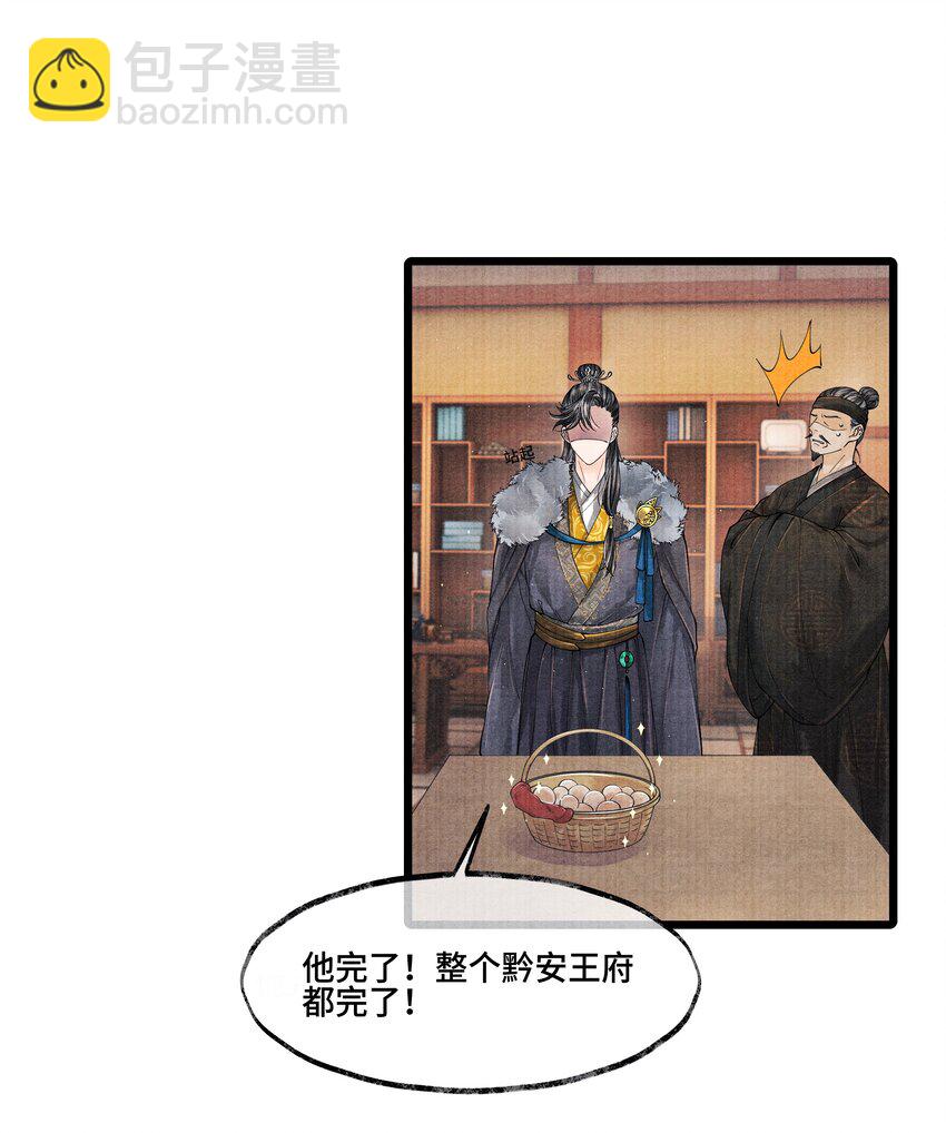 028 听说你觉得房中空虚？-第28话